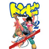 ひかりtvブック トンビ 2 ひかりtvブック