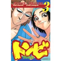 ひかりtvブック トンビ 5 ひかりtvブック