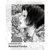 ひかりtvブック Botanical Garden ひかりtvブック