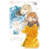 Pure Love Seasons 2 雪～冬・誓い～