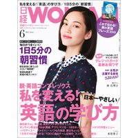 ひかりtvブック 日経ウーマン 21年2月号 雑誌 ひかりtvブック ひかりtvブック 日経ウーマン 21年2月号 雑誌 ひかりtvブック