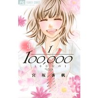 ひかりtvブック 10万分の1 3 ひかりtvブック ひかりtvブック 10万分の1 3 ひかりtvブック