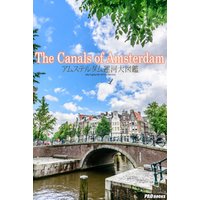 The Canals of Amsterdam　アムステルダム運河大図鑑