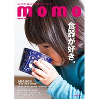 momo vol.2 食器特集号