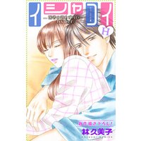 Love Silky　イシャコイH -医者の恋わずらい hyper-　story15
