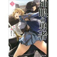 ひかりtvブック 神眼の勇者 10 ひかりtvブック ひかりtvブック 神眼の勇者 10 ひかりtvブック