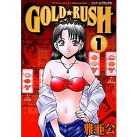 GOLD★RUSH (1)