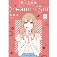 夢みる太陽 8 電子書籍 ひかりtvブック 夢みる太陽 8 電子書籍 ひかりtvブック