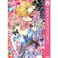 ひかりtvブック 眠れぬ蝶 ひかりtvブック ひかりtvブック 眠れぬ蝶 ひかりtvブック