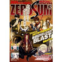 Comic ZERO-SUM (コミック ゼロサム) 2017年3月号[雑誌]