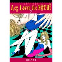 Leg Lover the POCHI　レグ・ラバ・ザ・ポチ　2