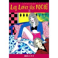 Leg Lover the POCHI　レグ・ラバ・ザ・ポチ　3