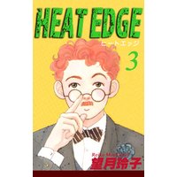 HEAT EDGE（3）
