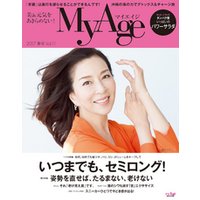 MyAge (マイエイジ) MyAge 2017 春号