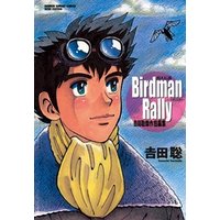 Birdman Rally 鳥人伝説