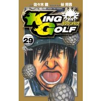 KING GOLF（２９）