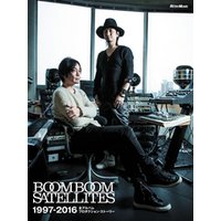 BOOM BOOM SATELLITES 1997-2016 全アルバム プロダクション・ストーリー