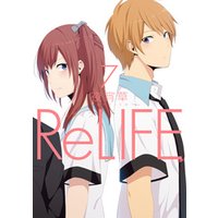 ReLIFE 7【フルカラー】