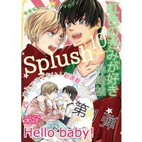 Splush vol.10　青春系ボーイズラブマガジン