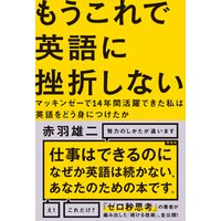 ひかりtvブック もうこれで英語に挫折しない ひかりtvブック ひかりtvブック もうこれで英語に挫折しない ひかりtvブック
