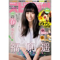 週刊ビッグコミックスピリッツ 2017年16号（2017年3月18日発売）