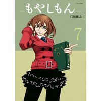 ひかりtvブック もやしもん 7 ひかりtvブック ひかりtvブック もやしもん 7 ひかりtvブック
