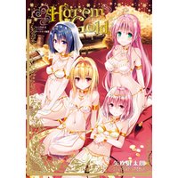 To LOVEる―とらぶる―ダークネス画集 Harem Gold