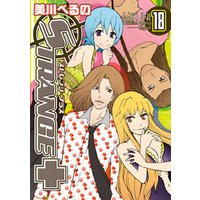 ひかりtvブック ストレンジ プラス 8 ひかりtvブック ひかりtvブック ストレンジ プラス 8 ひかりtvブック
