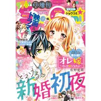 Sho Comix 21年10月15日号 21年9月15日発売 電子書籍 ひかりtvブック Sho Comix 21年10月15日号 21年9月15日発売 電子書籍 ひかりtvブック