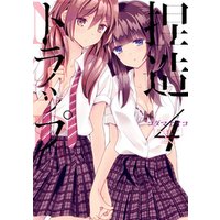 ひかりtvブック 捏造トラップ Ntr 2 ひかりtvブック ひかりtvブック 捏造トラップ Ntr 2 ひかりtvブック