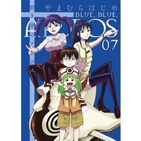 碧き青のアトポス 7 電子書籍 ひかりtvブック 碧き青のアトポス 7 電子書籍 ひかりtvブック