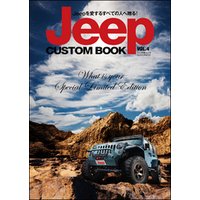 Jeep CUSTOM BOOK　Vol.4