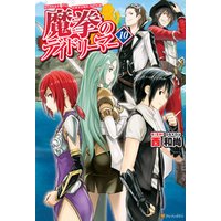 ひかりtvブック 魔拳のデイドリーマー１２ ひかりtvブック