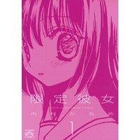 ひかりtvブック 限定彼女 2 ひかりtvブック