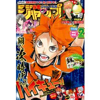 ジャンプgiga 17 Vol 2 電子書籍 ひかりtvブック
