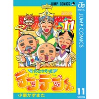 ひかりtvブック 花さか天使テンテンくん 11 ひかりtvブック ひかりtvブック 花さか天使テンテンくん 11 ひかりtvブック