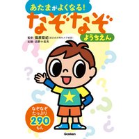 ひかりtvブック なぞなぞようちえん ひかりtvブック