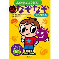 ひかりtvブック いじわるなぞなぞようちえん ひかりtvブック