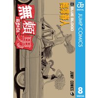 ひかりtvブック 無頼男 ブレーメン 9 ひかりtvブック ひかりtvブック 無頼男 ブレーメン 9 ひかりtvブック