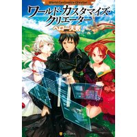 ひかりtvブック ワールド カスタマイズ クリエーター5 ひかりtvブック ひかりtvブック ワールド カスタマイズ クリエーター5 ひかりtvブック