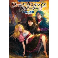 ひかりtvブック ワールド カスタマイズ クリエーター5 ひかりtvブック ひかりtvブック ワールド カスタマイズ クリエーター5 ひかりtvブック
