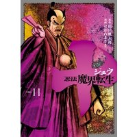 ひかりtvブック 十 忍法魔界転生 13 ひかりtvブック ひかりtvブック 十 忍法魔界転生 13 ひかりtvブック