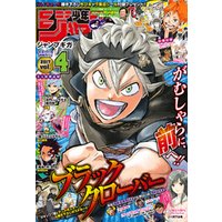 ひかりtvブック ジャンプgiga 17 Vol 4 ひかりtvブック ひかりtvブック ジャンプgiga 17 Vol 4 ひかりtvブック