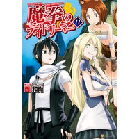 ひかりtvブック 魔拳のデイドリーマー１１ ひかりtvブック