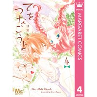 ひかりtvブック てをつなごうよ 4 ひかりtvブック