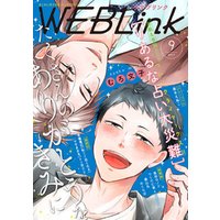 WEBLink 2017年9月号（第37号）