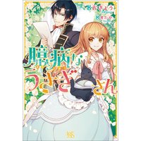 ひかりtvブック 臆病なうさぎさん ひかりtvブック ひかりtvブック 臆病なうさぎさん ひかりtvブック