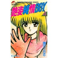 ひかりtvブック 艶姿純情boy 4 ひかりtvブック ひかりtvブック 艶姿純情boy 4 ひかりtvブック