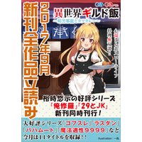 ひかりtvブック ga文庫 gaノベル2017年9月の新刊 全作品立読み 合本版 ひかりtvブック ひかりtvブック ga文庫 gaノベル2017年9月の新刊 全作品立読み 合本版 ひかりtvブック
