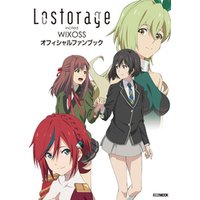 Lostorage incited WIXOSS オフィシャルファンブック